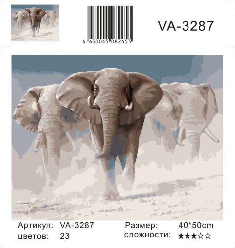 Картина по номерам 40х50 - Три слона (худ. Венинг Я.)