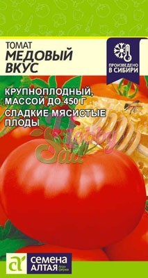 Томат Медовый вкус (0,05 гр) Семена Алтая