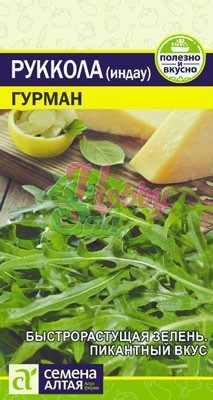 Руккола (Индау) Гурман (1 гр) Семена Алтая