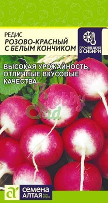 Редис Розово-красный с белым кончиком (2 г) Семена Алтая