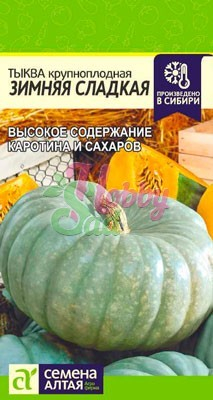 Тыква Зимняя сладкая (2 г) Семена Алтая