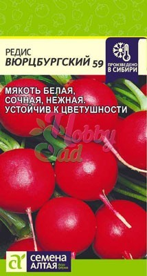 Редис Вюрцбургский (2 г) Семена Алтая