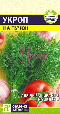 Укроп На Пучок (2 гр) Семена Алтая