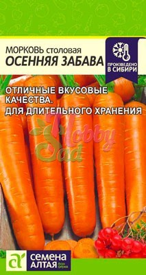 Морковь Осенняя Забава (0,5 г) Семена Алтая