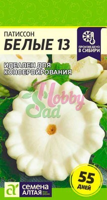 Патиссон Белые 13 (1 гр) Семена Алтая