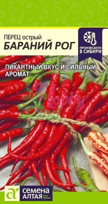 Перец Бараний Рог острый (0,2 г) Семена Алтая