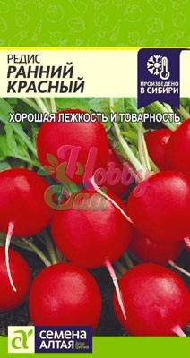 Редис Ранний Красный (2 г) Семена Алтая