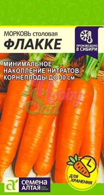 Морковь Флакке (2 г) Семена Алтая