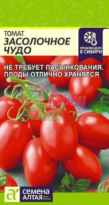 Томат Засолочное Чудо (0,05 г) Семена Алтая