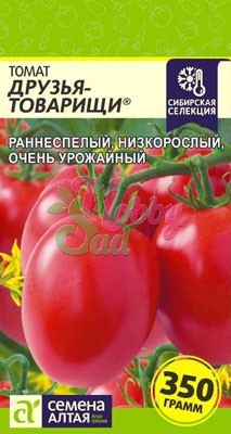 Томат Друзья Товарищи (0,05 г) Семена Алтая