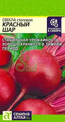 Свекла Красный Шар (2 г) Семена Алтая