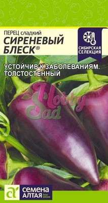 Перец Сиреневый Блеск сладкий (0,1 г) Семена Алтая серия Наша Селекция!