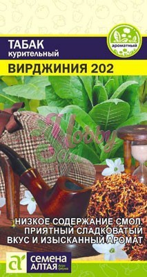 Табак Вирджиния 202 курительный (0,01 гр) Семена Алтая