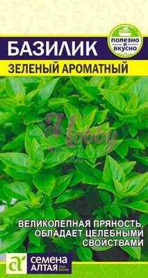 Базилик Зеленый Ароматный (0,3 гр) Семена Алтая