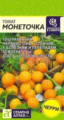 Томат Монеточка (0,1 г) Семена Алтая