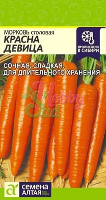 Морковь Красна Девица (2 гр) Семена Алтая