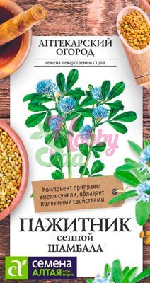 Пажитник сенной Шамбала (1 гр) Семена Алтая АПТЕКАРСКИЙ ОГОРОД