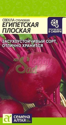 Свекла Египетская плоская (3 г) Семена Алтая