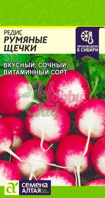 Редис Румяные Щечки (2 г) Семена Алтая