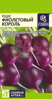 Редис Фиолетовый Король (2 г) Семена Алтая