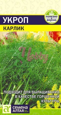 Укроп Карлик (2 гр) Семена Алтая