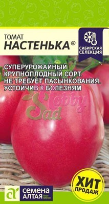 Томат Настенька (0,05 г) Семена Алтая