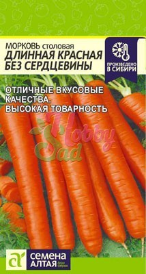 Морковь Длинная Красная Без Сердцевины (2 гр) Семена Алтая