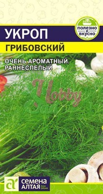 Укроп Грибовский (2 г) Семена Алтая