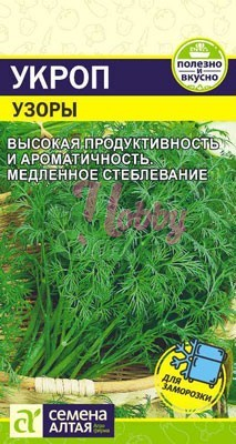 Укроп Узоры (2 гр) Семена Алтая
