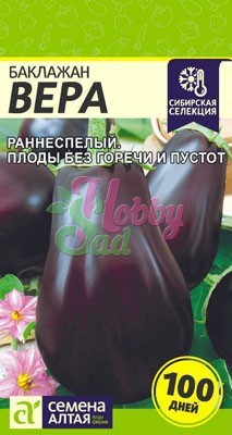 Баклажан Вера (0,3 гр) Семена Алтая Сибирская Селекция