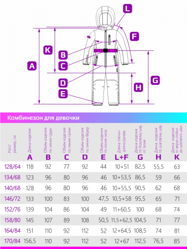 Комбинезон 8з0422 фуксия