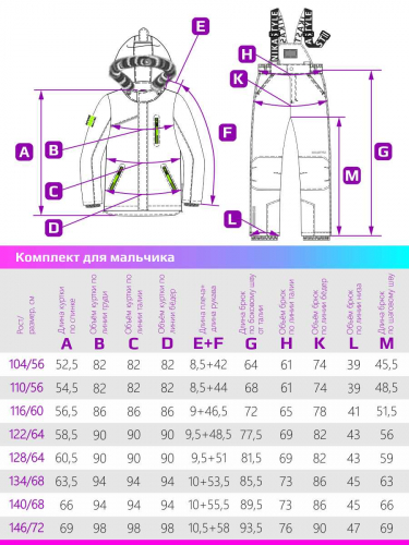 Комплект 7з0721* салатовый неон