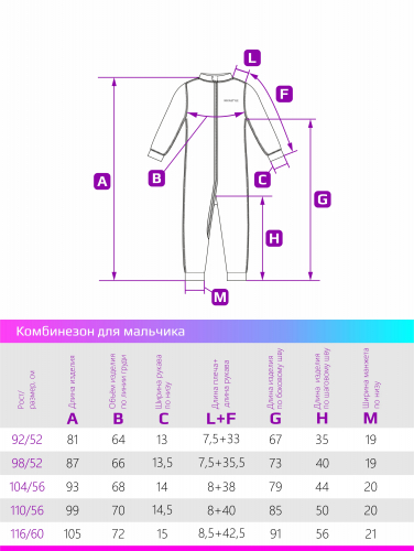 Комбинезон 8т4922 серый меланж/джинсовый