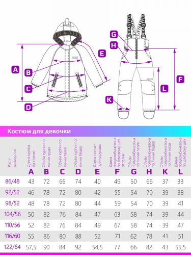 Костюм 7з3222 лиловый