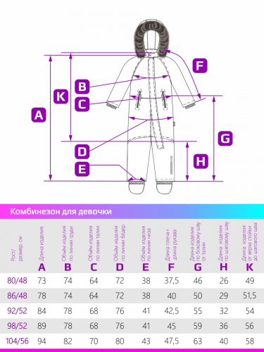 Комбинезон 8з1022 лиловый/розовый