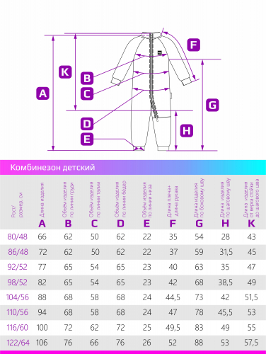 Комбинезон 8т5922 фуксия