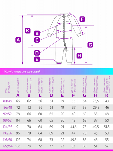 Комбинезон 8т5322 фуксия