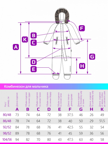 Комбинезон 8з0922 салатовый/голубой