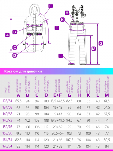 Костюм 7з5022 белый кварц