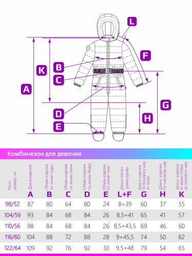 Комбинезон 8з4422 серебро