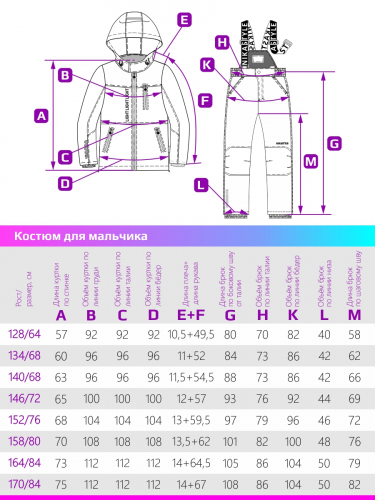 Костюм 7з0722 голубой