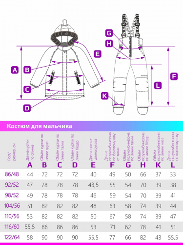 Костюм 7з3522 атлантик