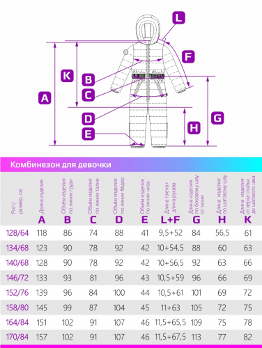 Комбинезон 8з4622 белый кварц