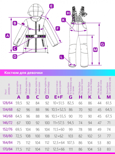 Костюм 7з0822 розовый неон