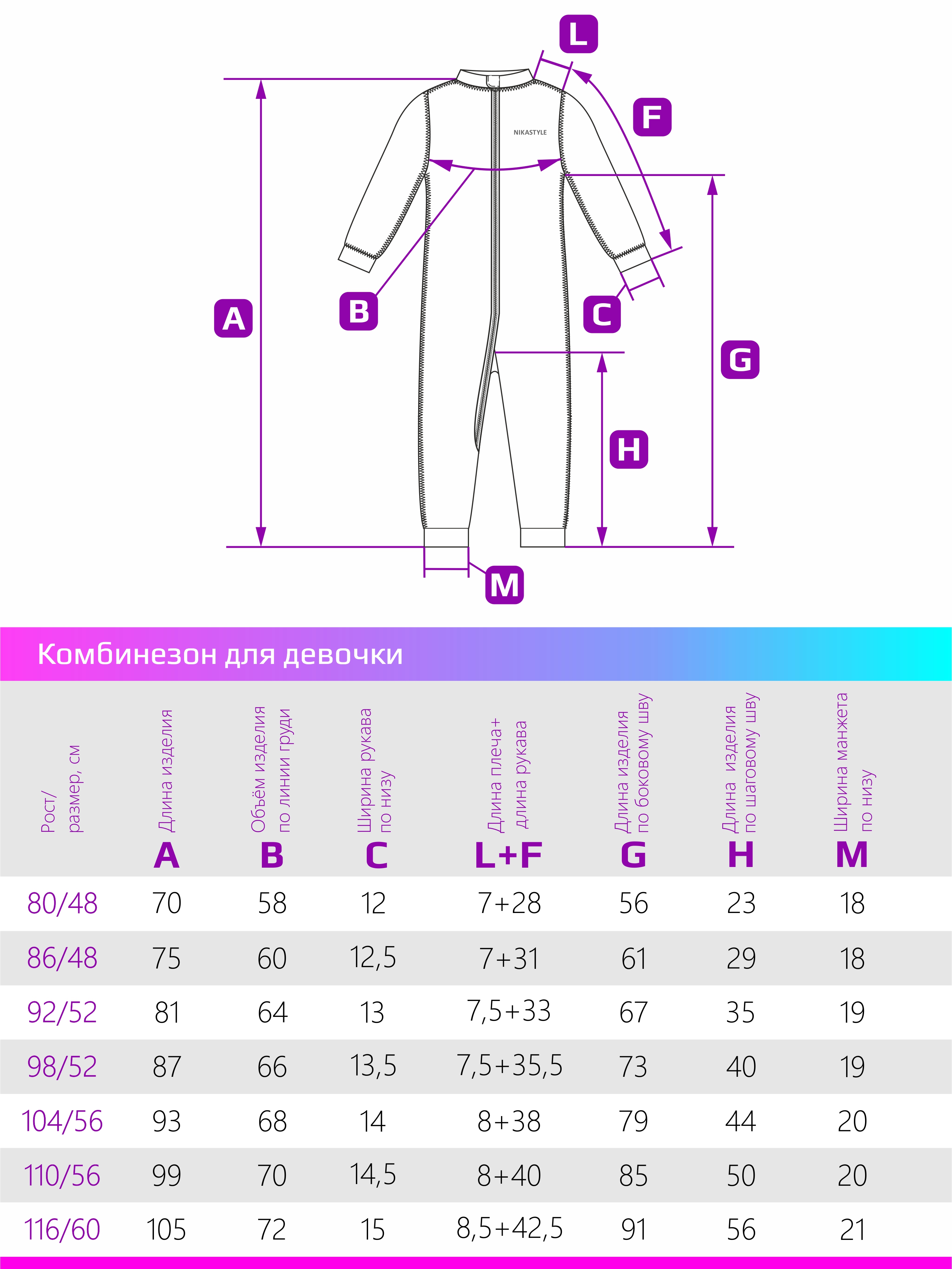 Комбинезон 8т6022 розовый/светло-розовый