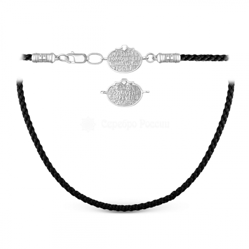Шнурок текстильный религиозный с элементом из родированного серебра - «Живый в помощи Вышняго» 73-001