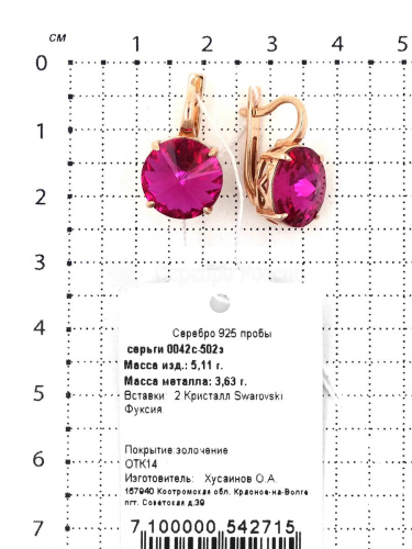 Серьги из золочёного серебра с кристаллами Swarovski 925 пробы 0042с-502з