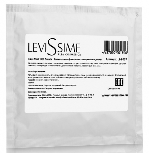 LEVISSIME Маска-лифтинг альгинатная с экстрактом ацеролы / ALGAE MASK WITH ACEROLA 30 г