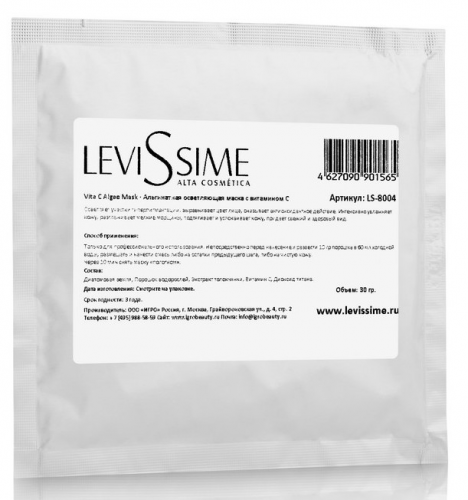 LEVISSIME Маска альгинатная с витамином С / Vita C Algae Mask 30 г