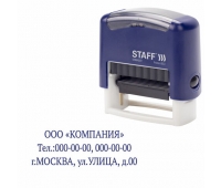 Штамп самонаборный 3-строчный STAFF, оттиск 38х14 мм,